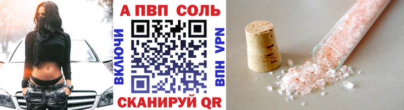 Alpha-PVP Crystall Тутаев