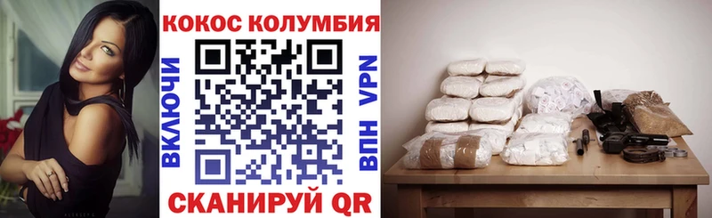 Кокаин Columbia Тутаев