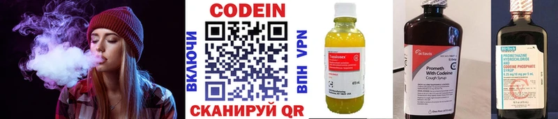 Кодеиновый сироп Lean Purple Drank  купить наркотики сайты  Тутаев 