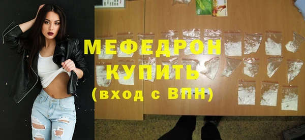 мяу мяу кристалл Абинск