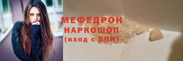 мяу мяу кристалл Абинск