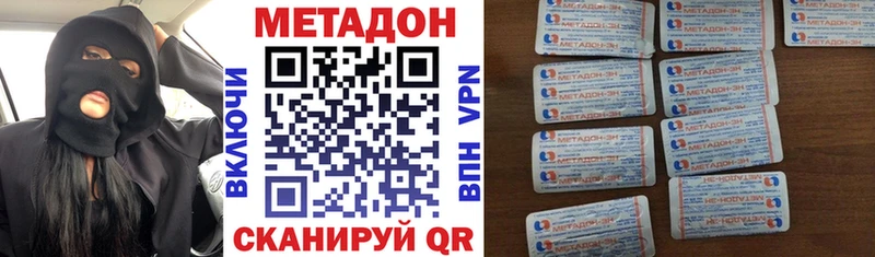 сколько стоит  Тутаев  Метадон кристалл 