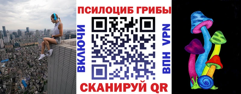 Псилоцибиновые грибы ЛСД Тутаев